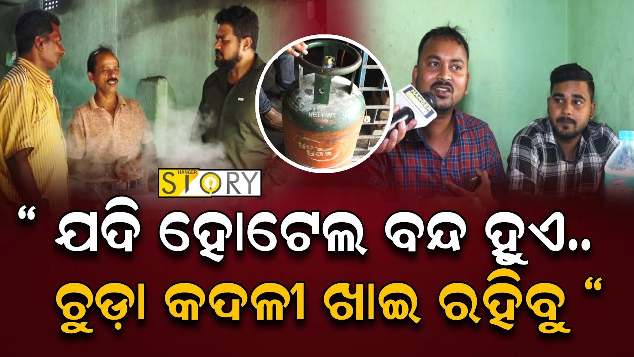 Common People Struggle for Food as LPG Crisis remains Intact II Ground Report II Hanger Story