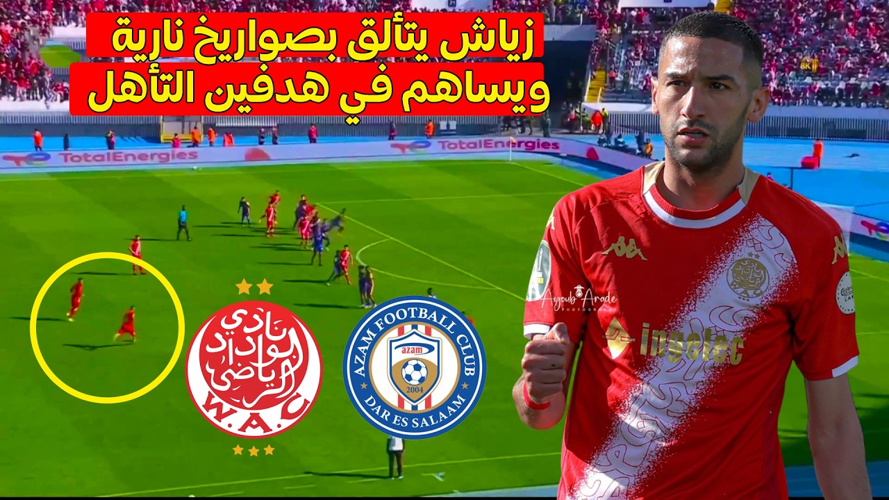 المايسترو حكيم زياش يمتع بتسديدات صاروخية ويساهم في هدفين يقودان فريقه إلى الدور التالي