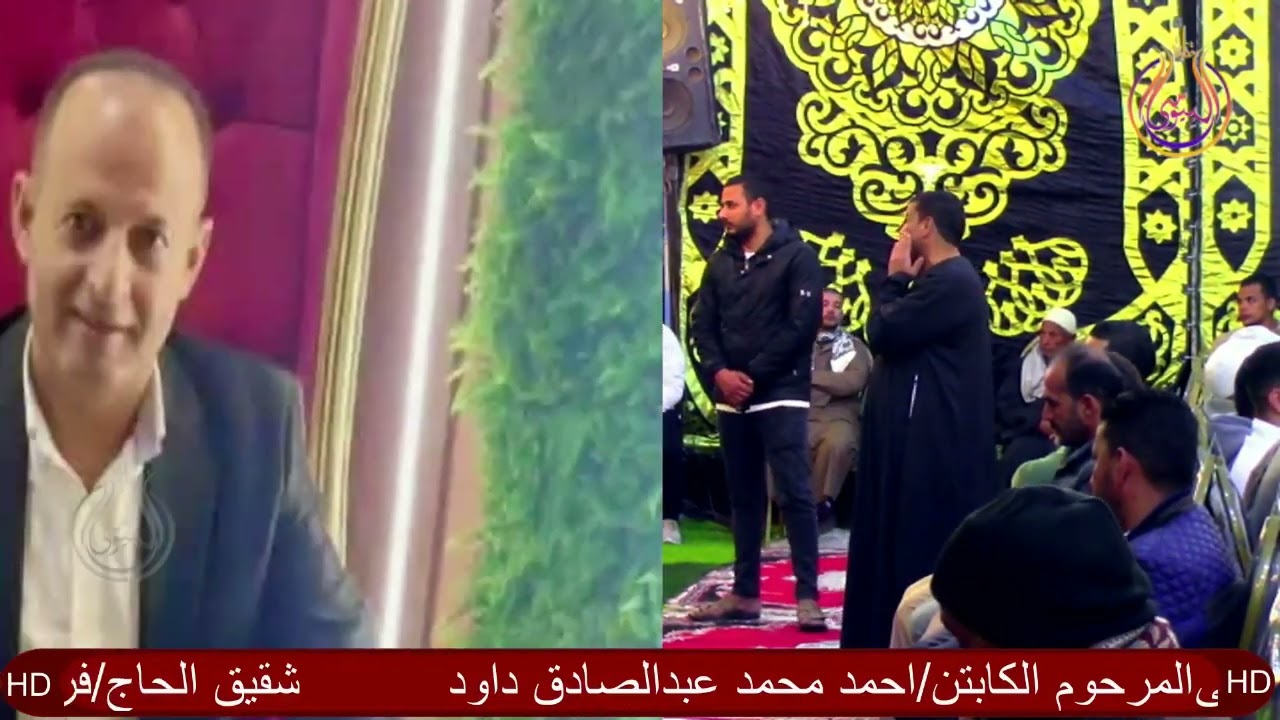 سورتين هود ويوسف الشيخ عمر سلام عزاء عائلات داود قرية دويب معنيا ايتاى البارود بحيرة#البيومى