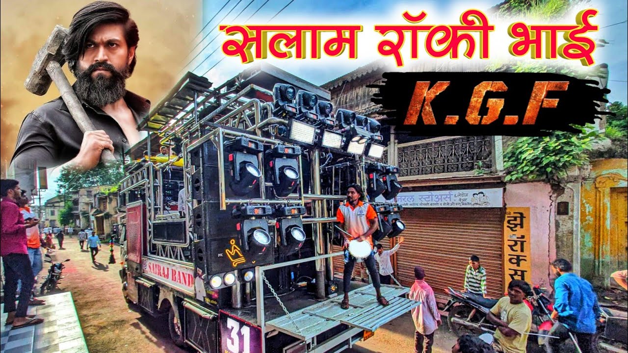 सलाम रॉकी भाई | New Opening साईराज बॅण्ड जळके | KGF song | Yawal Ganapati Visarjan 2025 | #kgf #kgf2