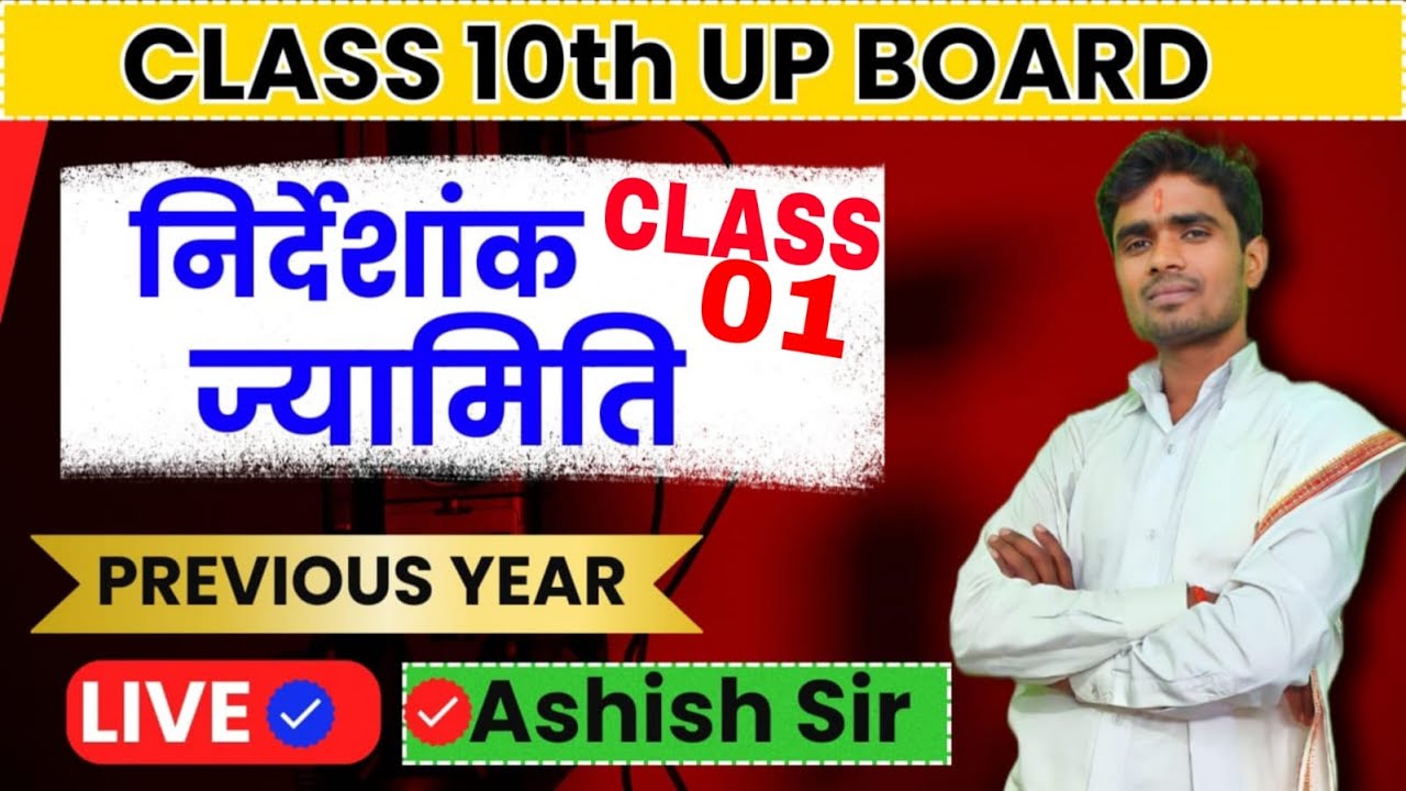 CLASS 10 MATH UP BOARD CORDINATE GEOMETRY LIVE CLASS BY ASHISH SIR