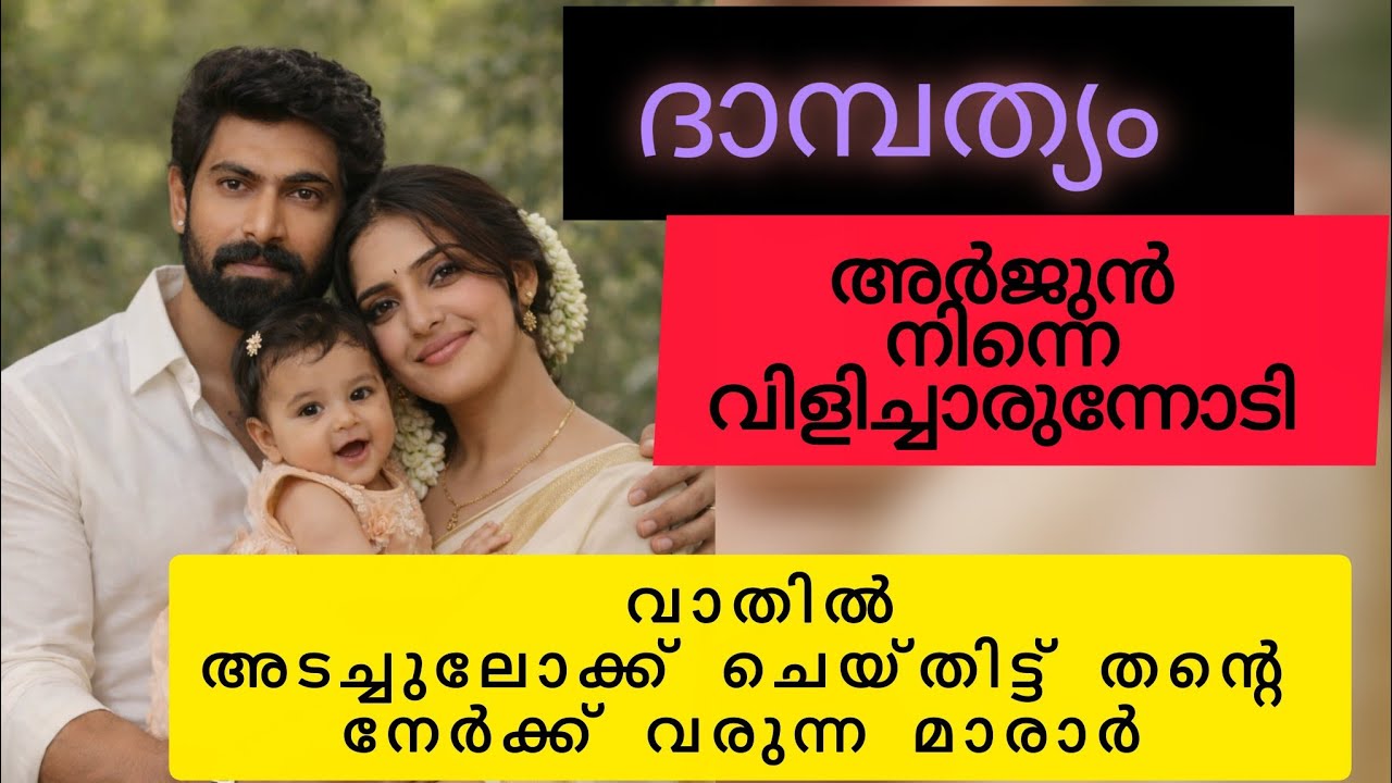 കള്ളം മാത്രം എന്നോട് പറയരുത് നീയ് 