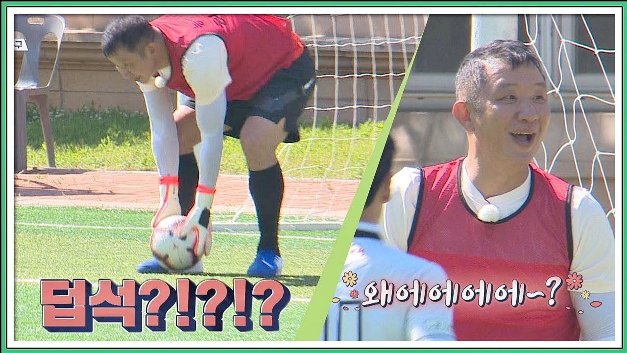 (해맑*^^*) 굴러오는 공을 덥석 잡은 [축.알.못] 허재(Huh Jae) ㅋㅋ 뭉쳐야찬다(jtbcsoccer) 1회