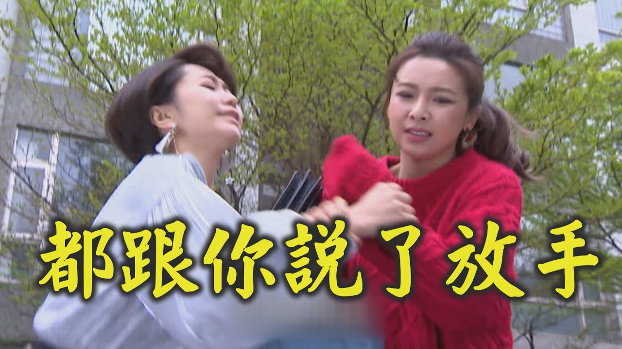 【炮仔聲】EP328 家雯硬起來狠嗆唯欣 欣爸原來是假裝失憶？！