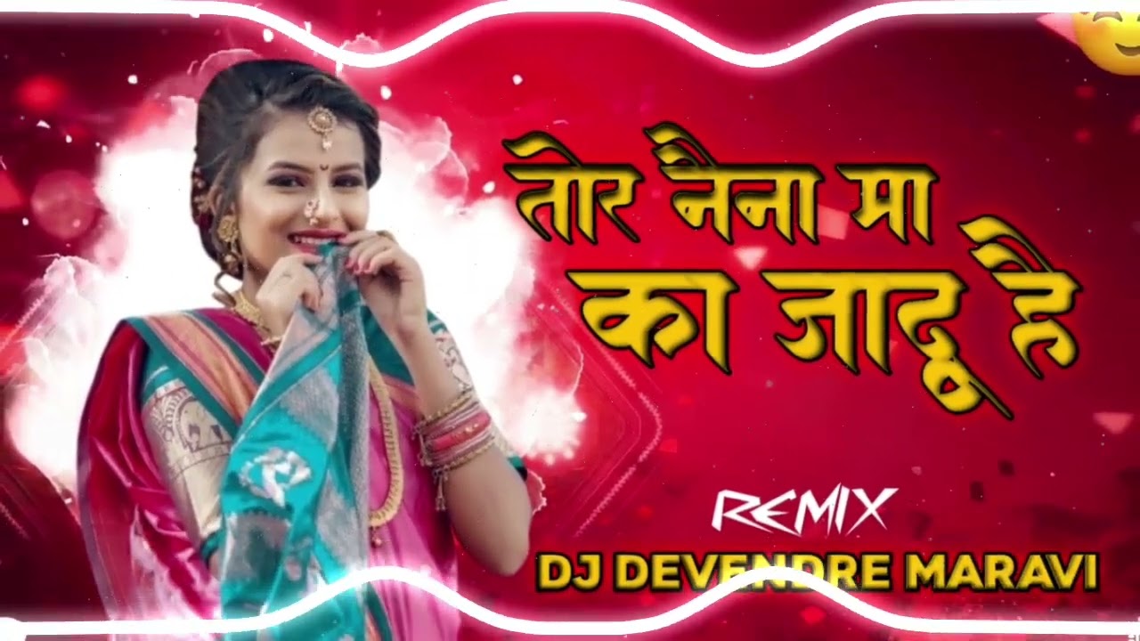 तोर नैना म का जादू है new cg song mandla rimex DJ DEVENDRE MARAVI MANDLA RIMEX 