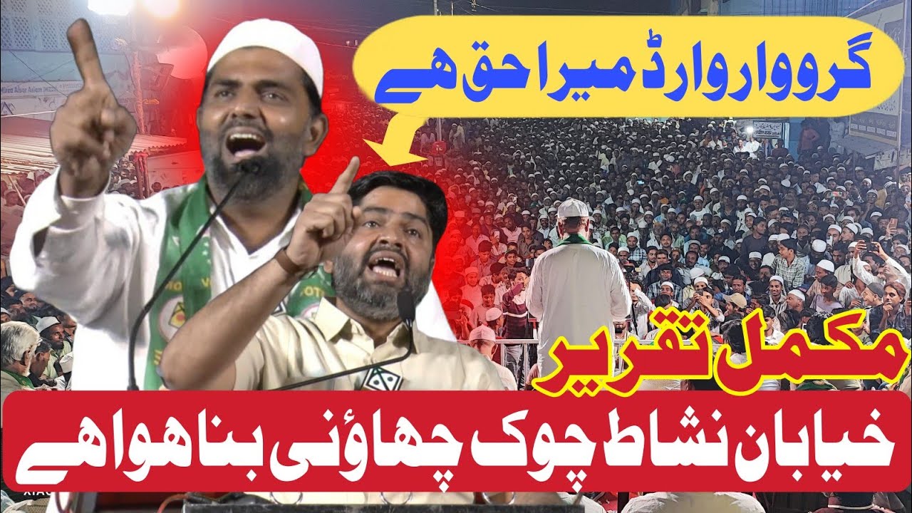 Abdul Malik Aur Majid Haji Ki Full Speech Selani Chowk Jalsa | Malegaon Abdul Malik | Majid Haji