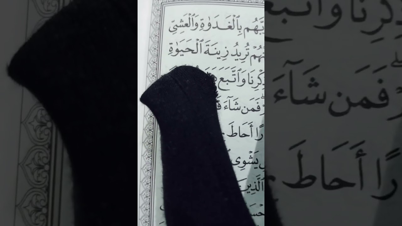 سورة الكهف نور مابين الجمعتين