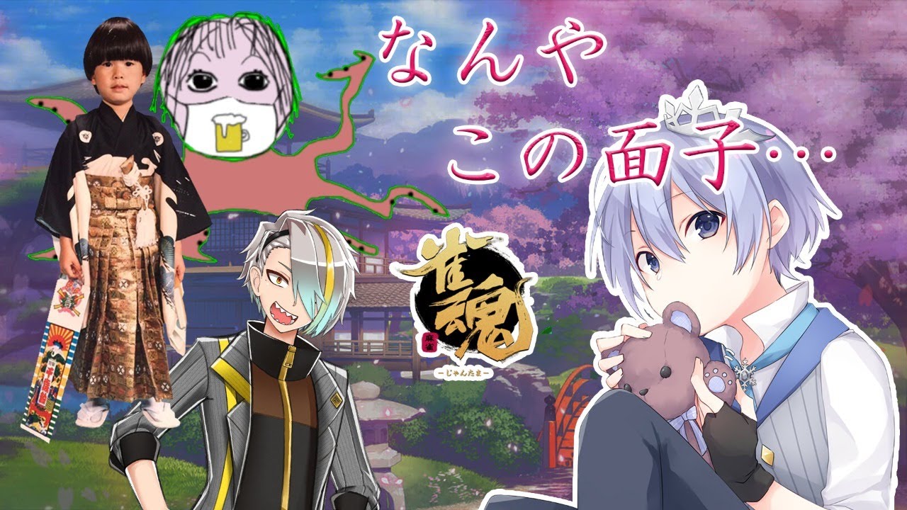 謎の麻雀がはじまる【雀魂】白雪レイド にゃんたこ 歌衣メイカ トナカイト