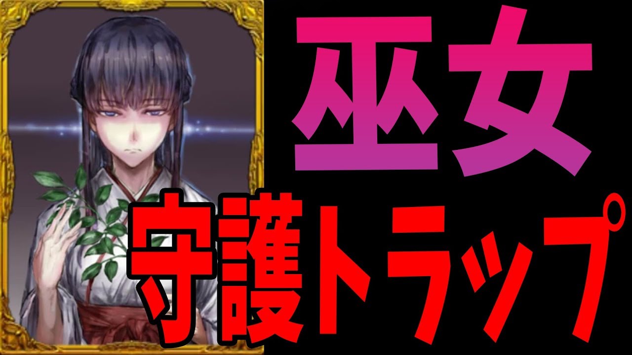 巫女の守護トラップ発動！初日黒人外全員見抜いて勝利 -人狼ジャッジメント【KUN】