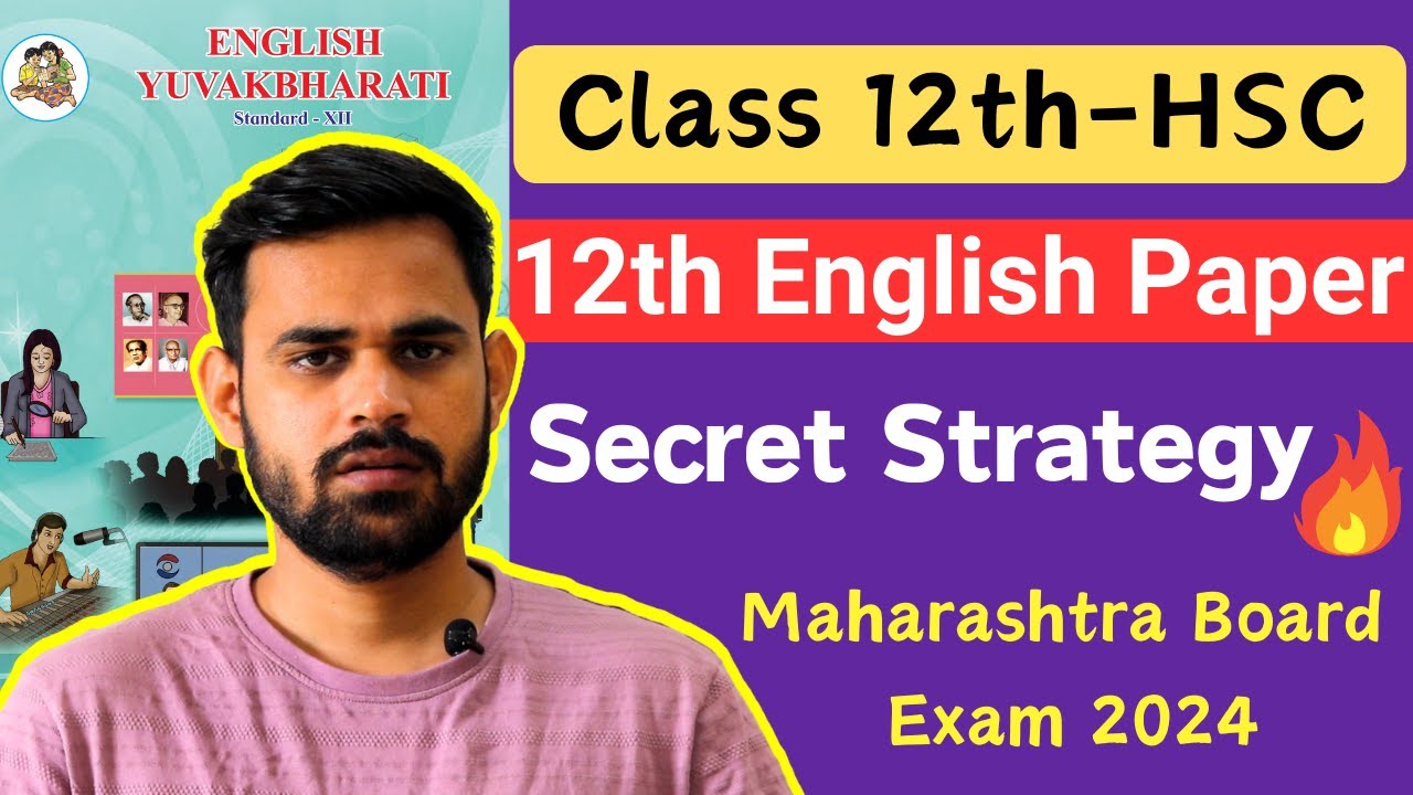 12th english board paper 2024 | HSC English Board paper 2024