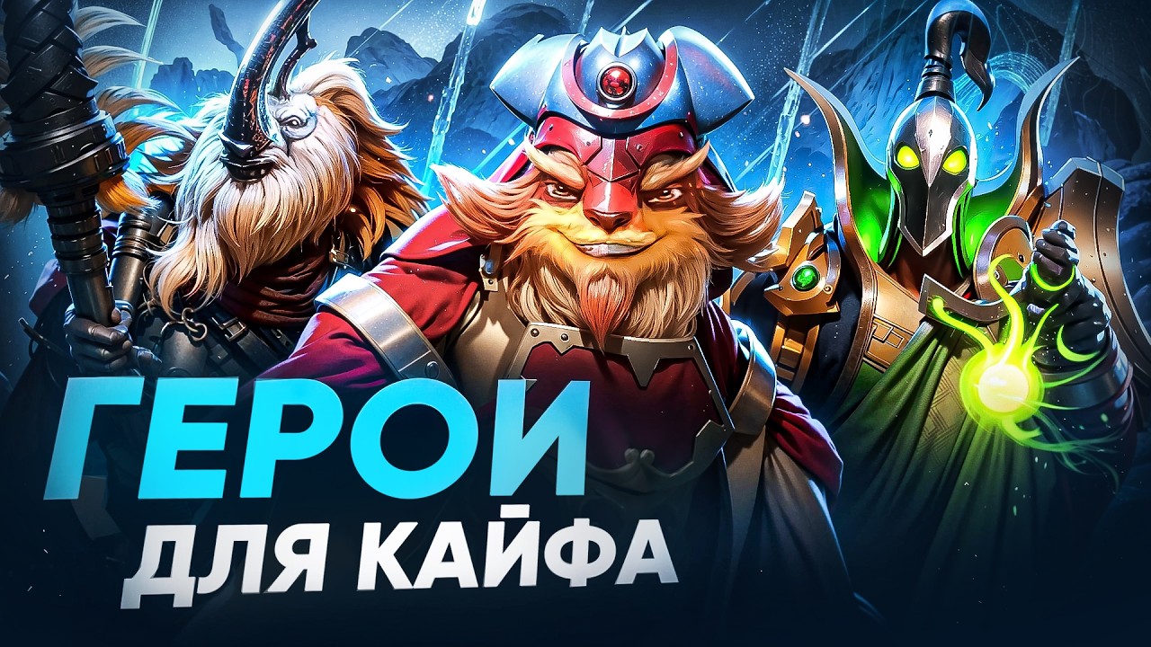 ПОСМОТРИ ЭТО ВИДЕО ЕСЛИ НЕ ЗНАЕШЬ КОГО ПИКНУТЬ | DOTA 2