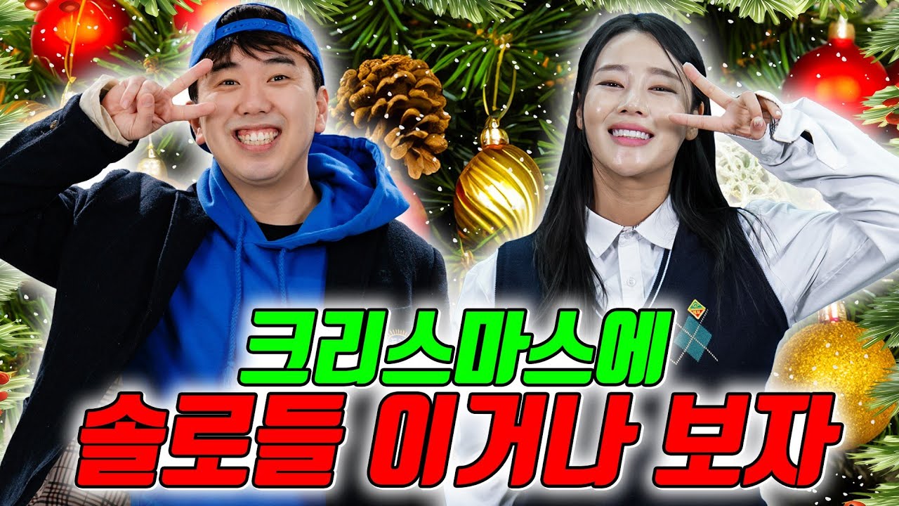 크리스마스에 꼭 봐야 하는 얌생이 데이지의 사랑이야기💗 (ft.크리스마스 특집)