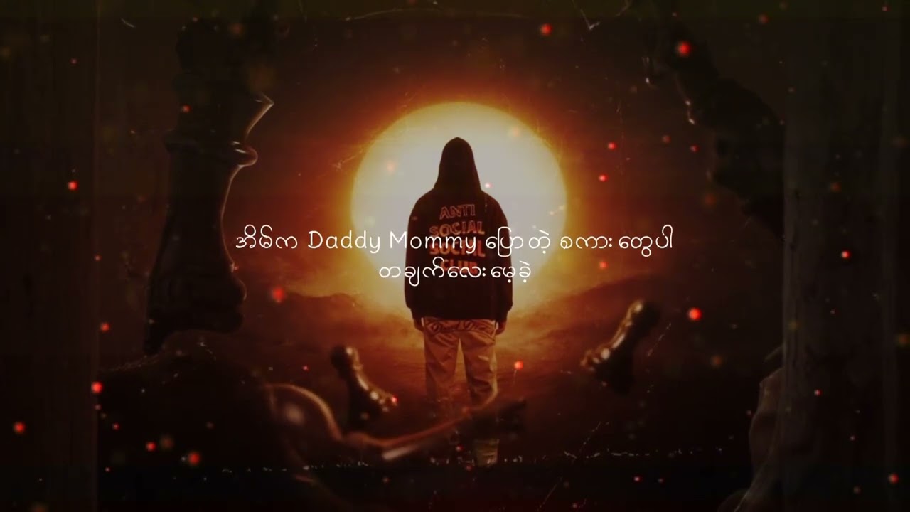 Dust the Past (feat. 99 Symphony) – Yu Soe Khant (Official Lyric Video) | SKY WAY HUSTLE