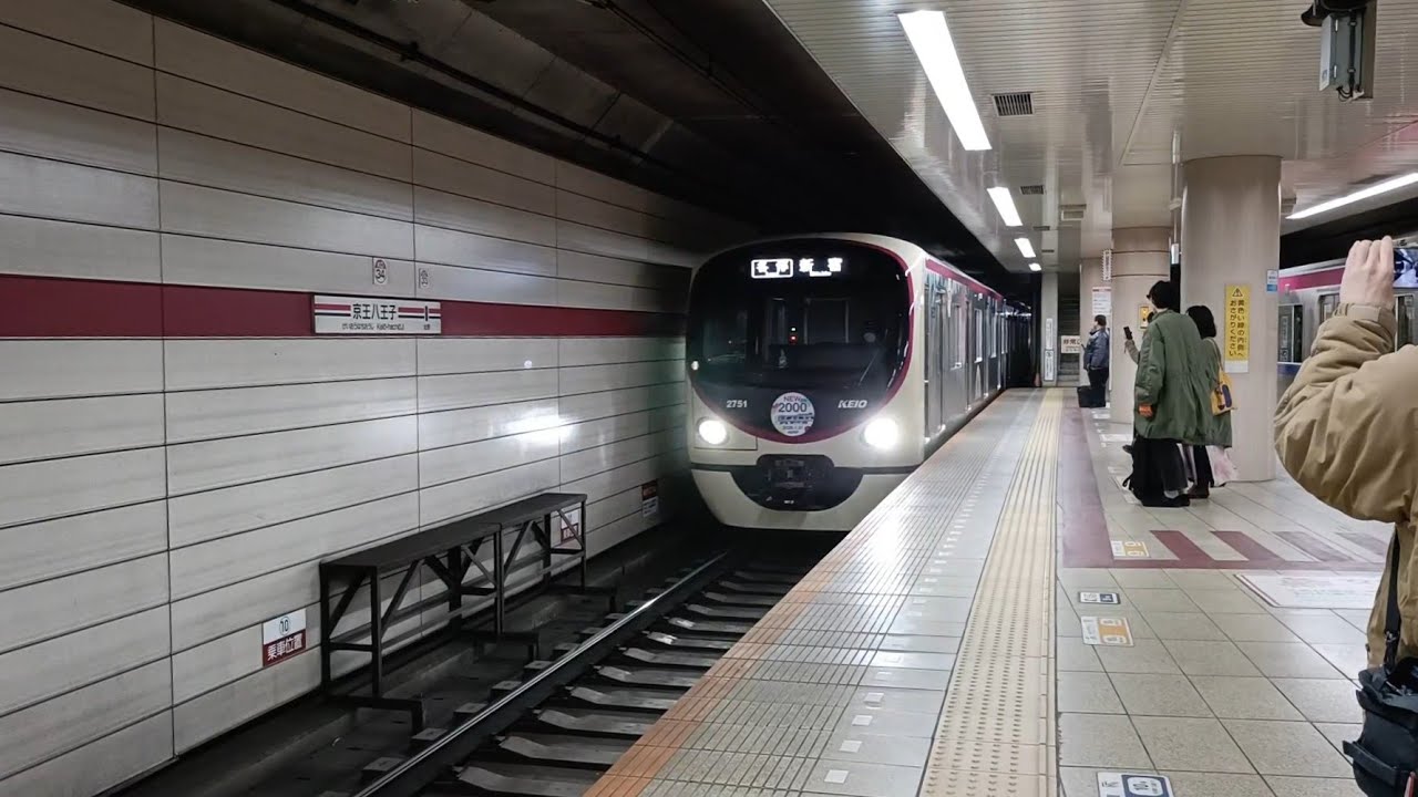 【営業開始日に撮影】京王2000系2701F　京王八王子駅到着シーン