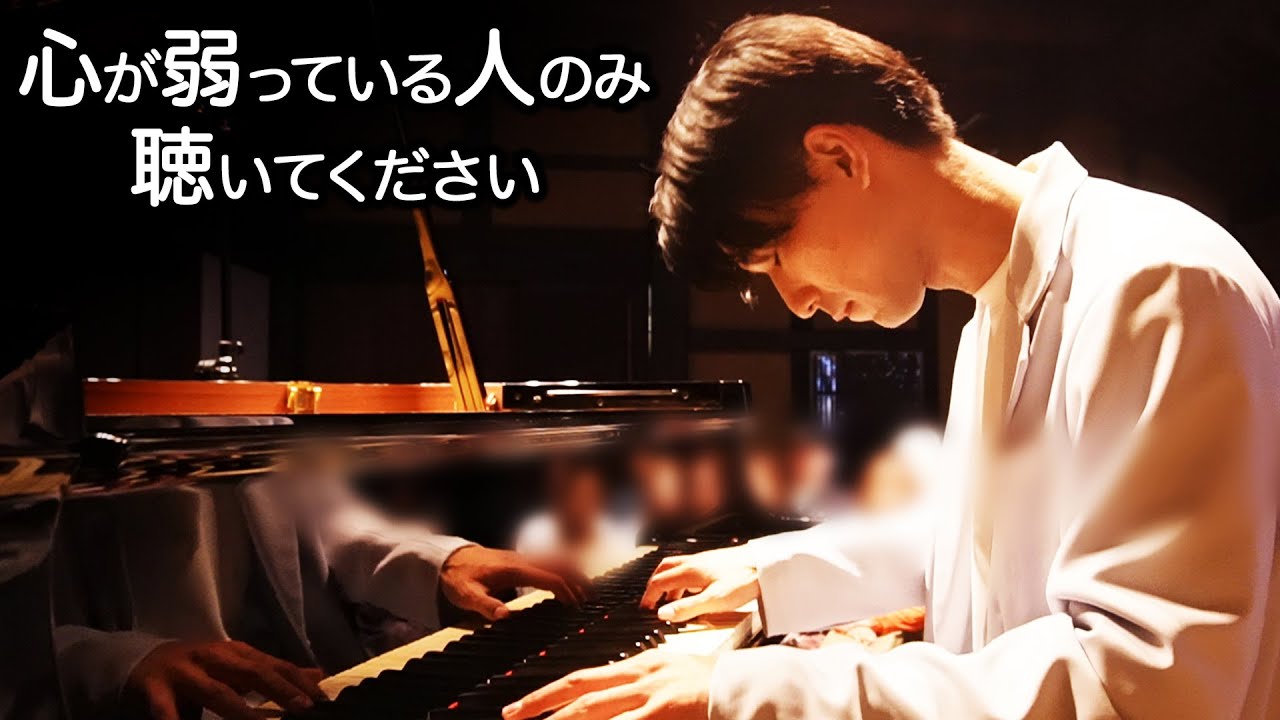 心が弱ってる人のみ聴いてください (優しさ) / 重要文化財