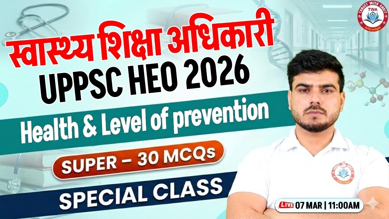 UPPSC HEO 2026 | Health & Level of Prevention, Health Education Officer Practice Class By Akash Sir