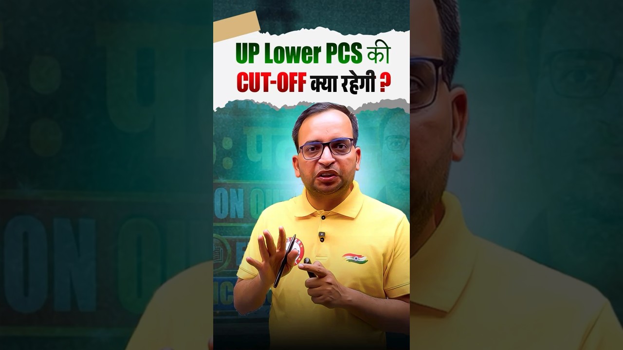 UPSSSC Lower PCS PET Cut Off 2026 | UP Lower PCS Cut Off Update