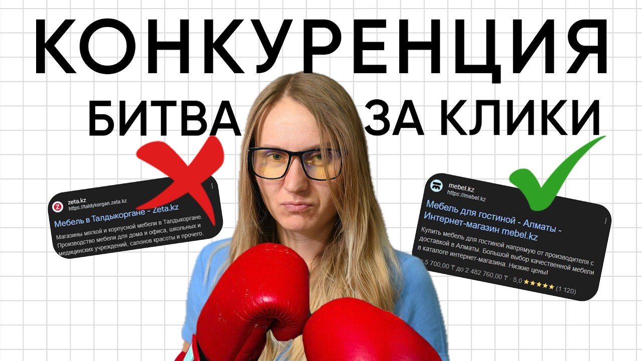 КАК ОБОЙТИ КОНКУРЕНТОВ В БИЗНЕСЕ С ПОМОЩЬЮ МИКРОРАЗМЕТКИ ДЛЯ САЙТА