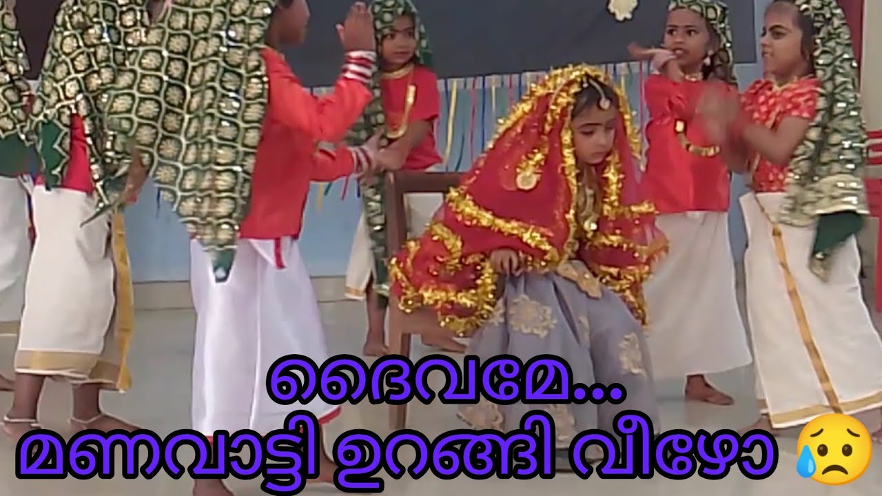 മണവാട്ടി അല്ല മണവാളൻ 🤣🤣 പ്രീ പ്രൈമറി കലോത്സവം 😍ഒപ്പന #oppanappatt #kalolsavam2026 #lkg 