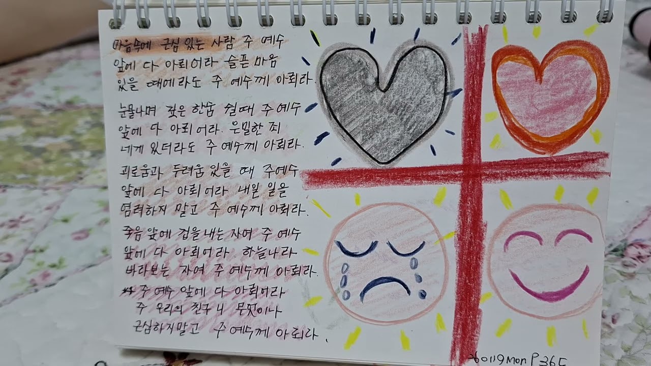P365 마음속에 근심없는 사람