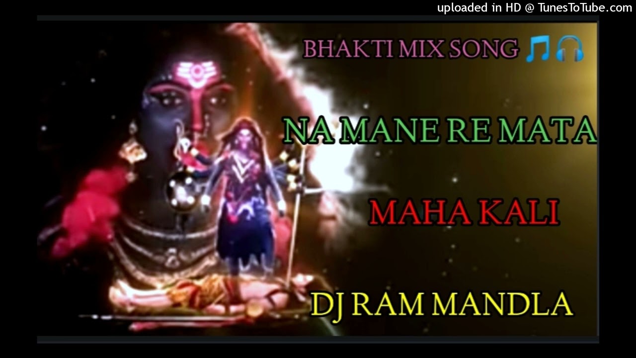 NA MANE RE MATA MAHA KAALI DJ RAM MANDLA