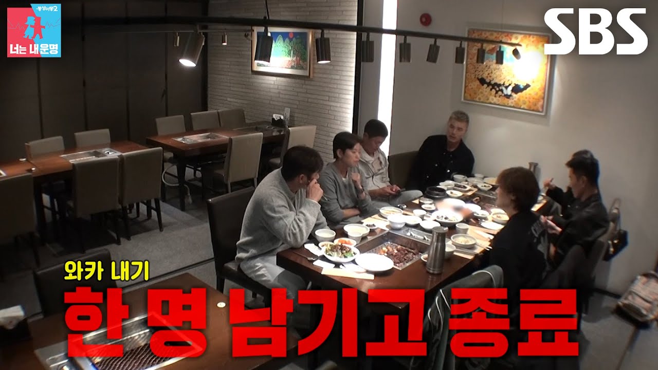 &ldquo;진짜 억울해요&rdquo; 김영광, 지인 호출 내기에 실패해 아내 김은지 카드 압수 엔딩↘