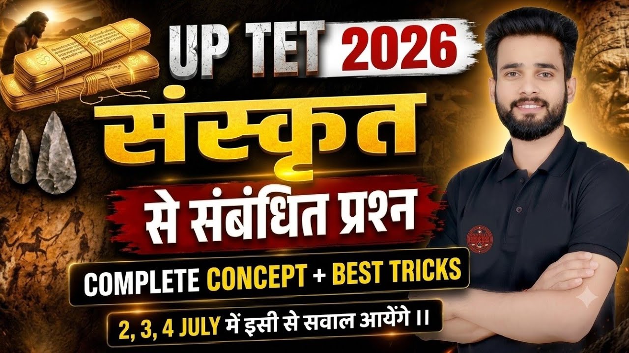UPTET 2026 | संस्कृत | Complete concept | One Shot | BY SIDDHARTH SIR