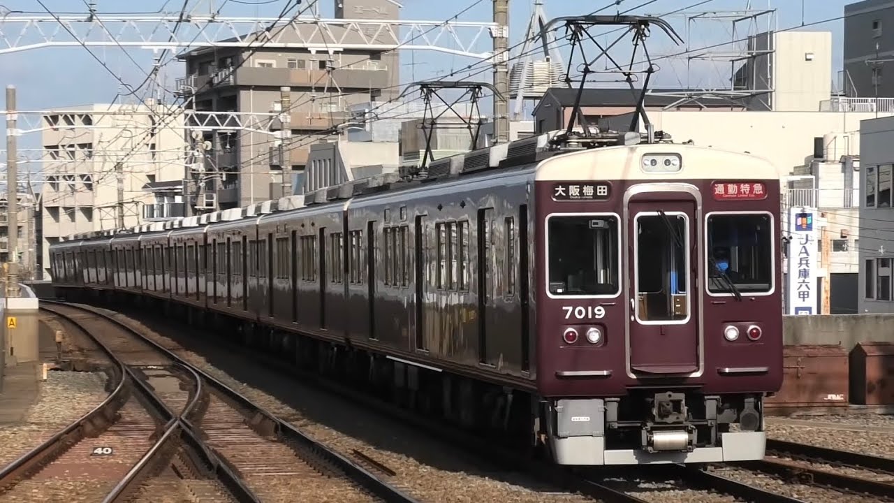 【優れた線形で高速通過】朝ラッシュ 8両に統一された阪急神戸線の通勤特急は赤色の種別表示がカッコいい！ 種別表示は水色が好き… 去年に誕生したばかりの快速列車 十三駅・園田駅・塚口駅にて 2026.3