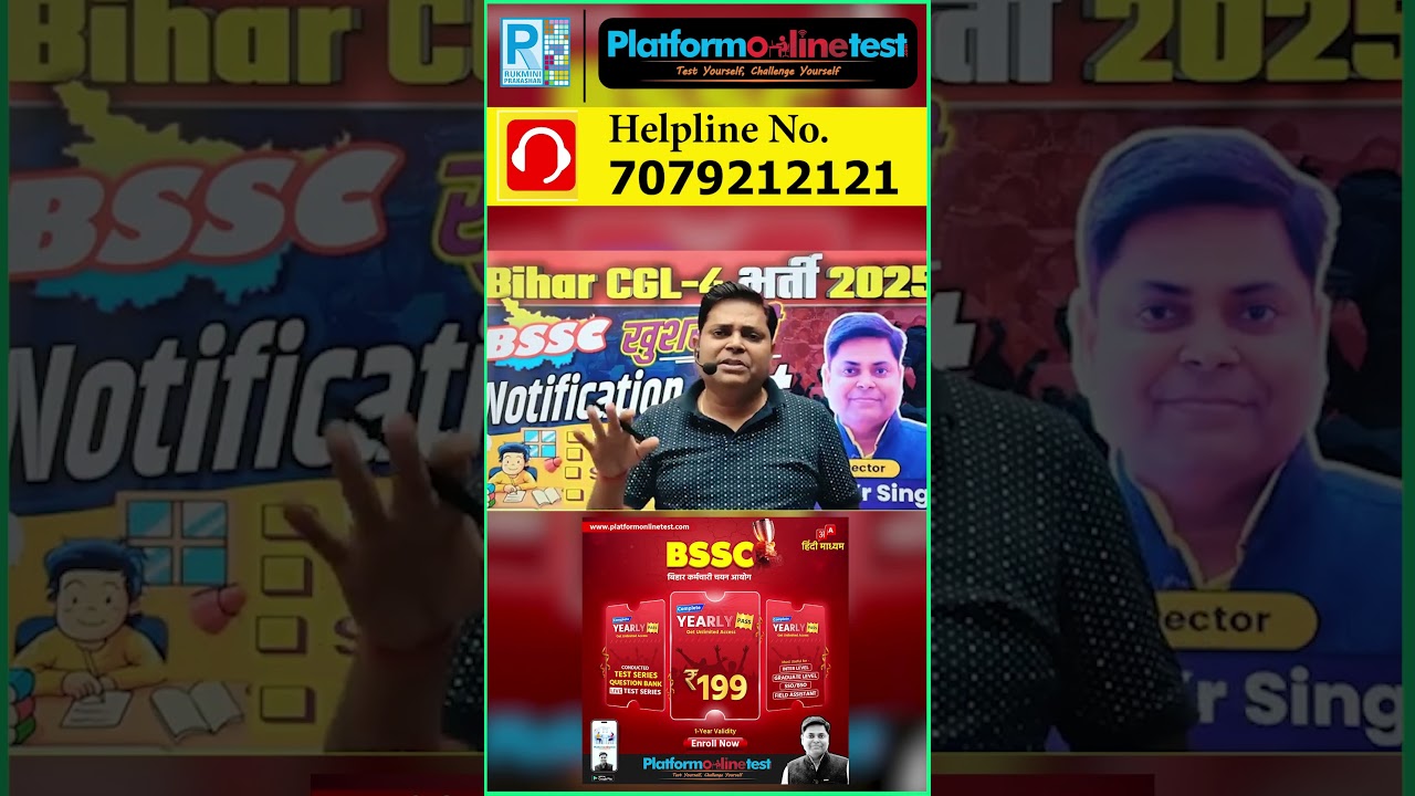 BSSC CGL 4 Notification 2025 || Navin Kumar Singh || BSSC Test Series