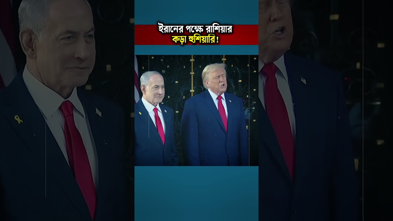 Putin Warns US & Israel Over Iran Tensions