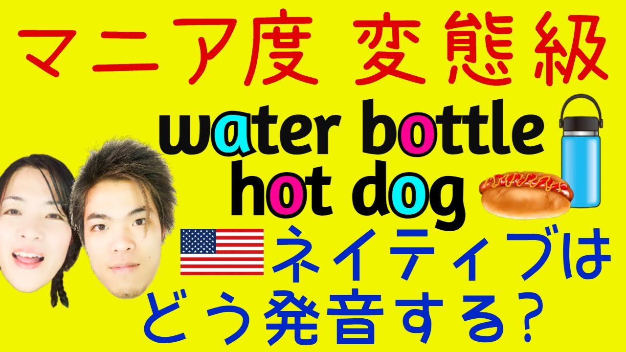 【母音/ɑ/と/ɔ/の音の範囲】目で見てイメージできるアメリカネイティブの発音：cot-caught merger、lot-cloth split
