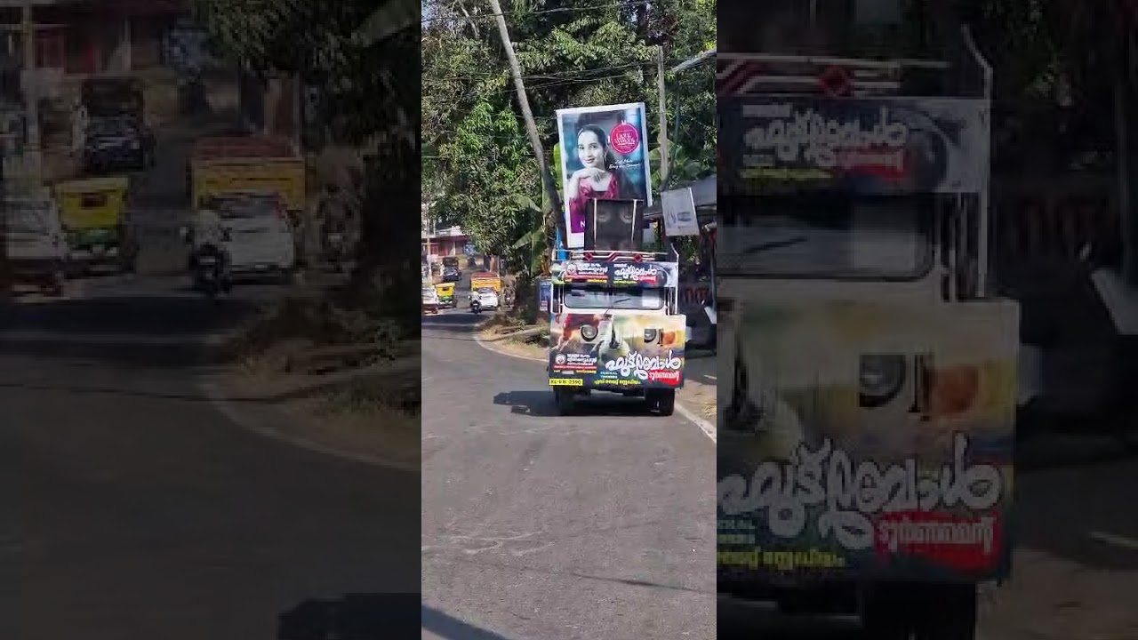 സലീം ആറങ്ങോട്ടുകരയുടെ ഫുട്‌ബോൾ അനൗൺസ് 