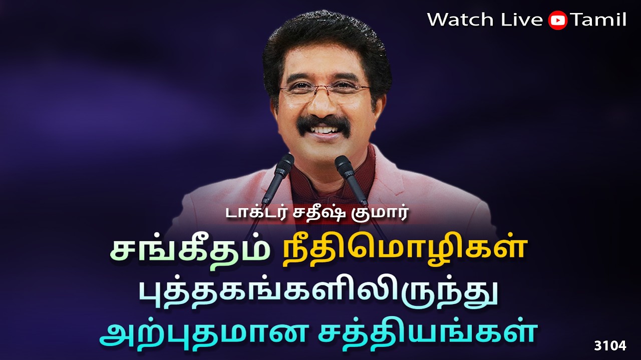 Everyday With God Tamil Sermon | 08-JUNE-2026 | Dr. Satish Kumar Tamil Message | #calvarytemple