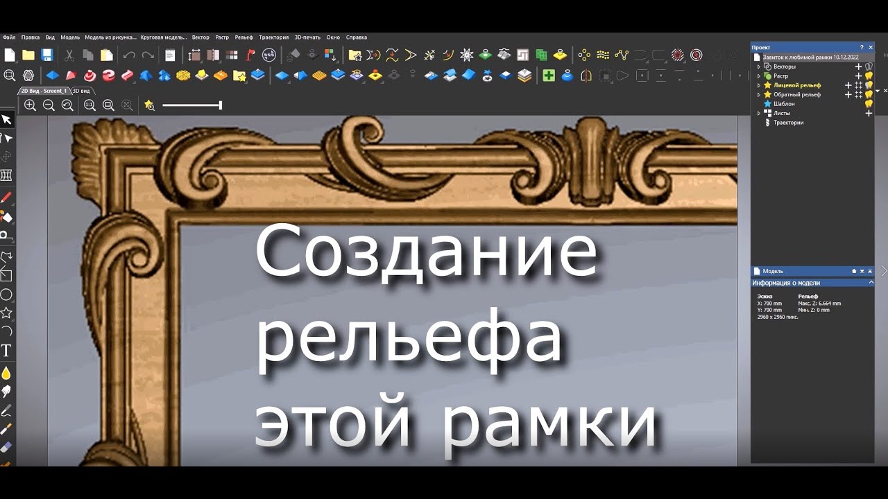 Изучаем АртКАМ 2018. Видеоуроки.