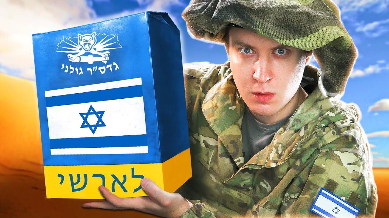 Еда для спецназа Израиля! Кошерный ИРП!