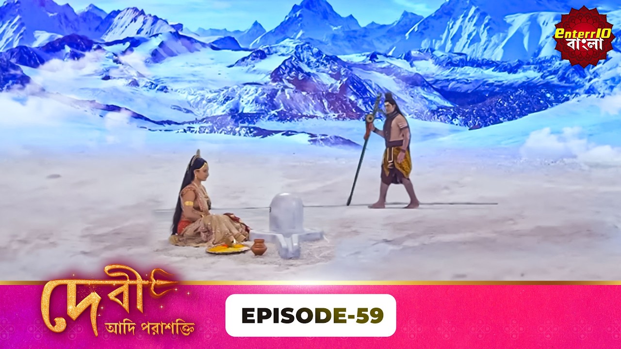 Devi Adi Parashakti (দেবী আদিপরাশক্তি) | Full Episode 59 | Mythological Serial | Enterr10 Bangla