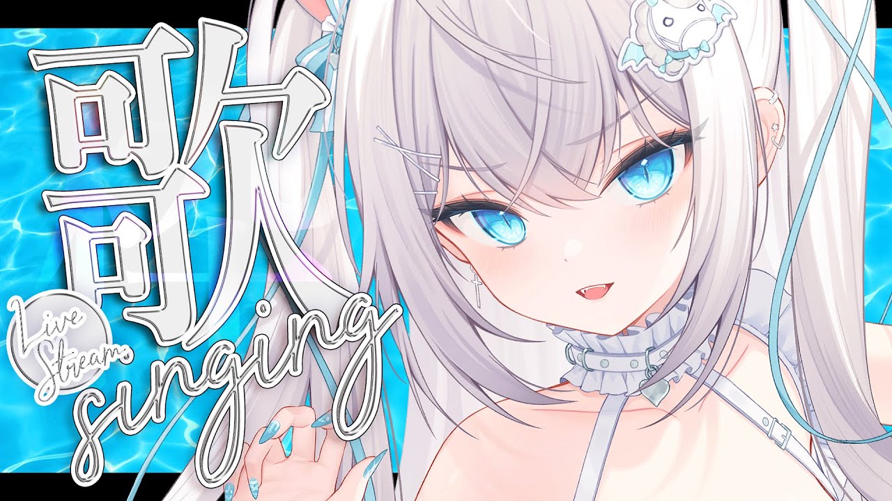 【 #歌枠 】可愛い曲＆かっこいい曲🎤💎ボカロ縛り歌枠！初見さん大歓迎 / Singing Stream 【 #vtuber / ペトルペトリコール 】