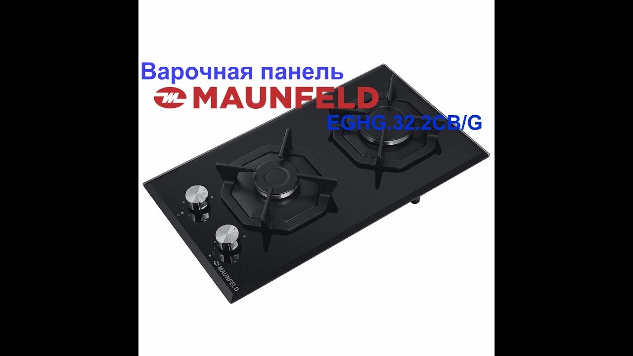 Газовая варочная панель MAUNFELD EGHG.32.2CB/G