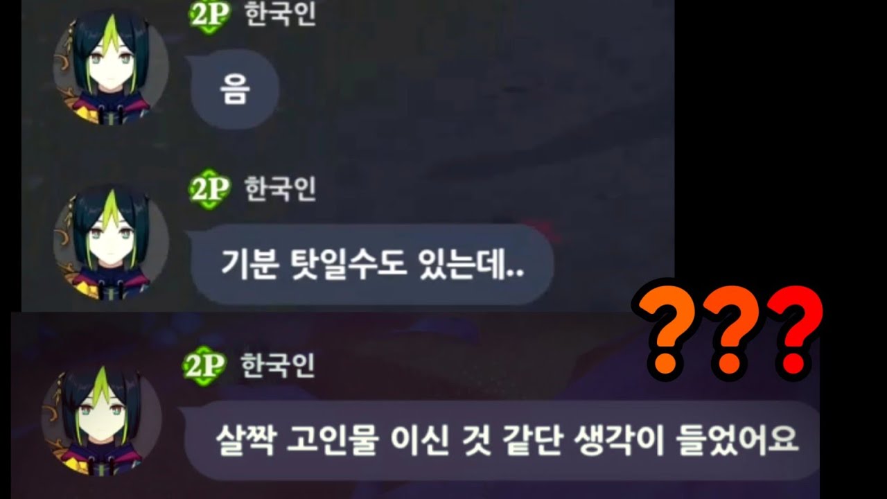원신 부계정(17렙)육성중에 오신 첫 손님