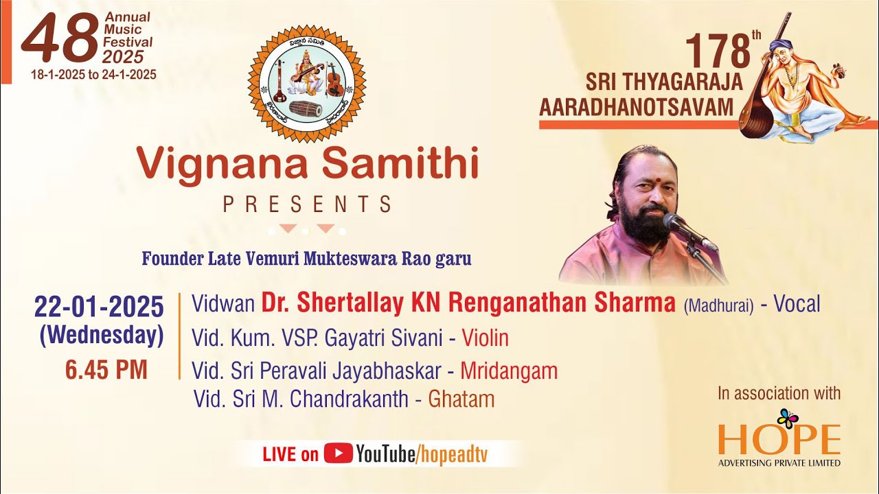 Vignana Samithi 48AMF-25|Day5|Vocal by Vid. Dr. Shertallay KN Renganathan Sharma (Madhurai) 22-1-25