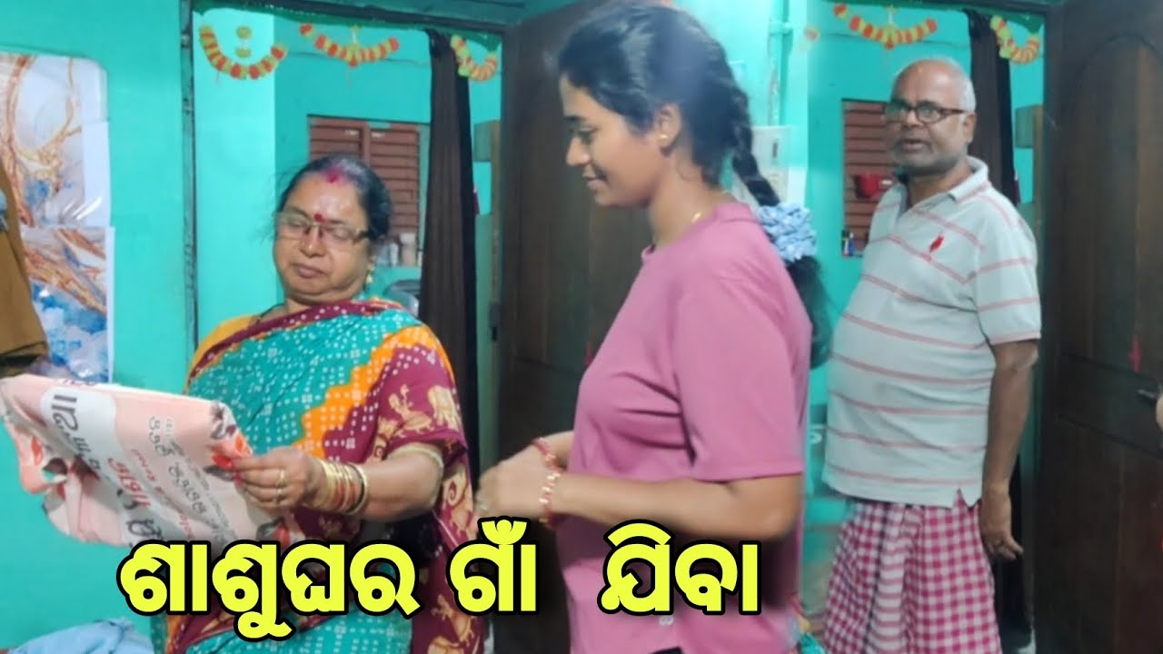 Berhampur ଯିବା ପାଇଁ Preparation, shopping 🛍️ ସବୁ ହେଇଗଲାଣି 