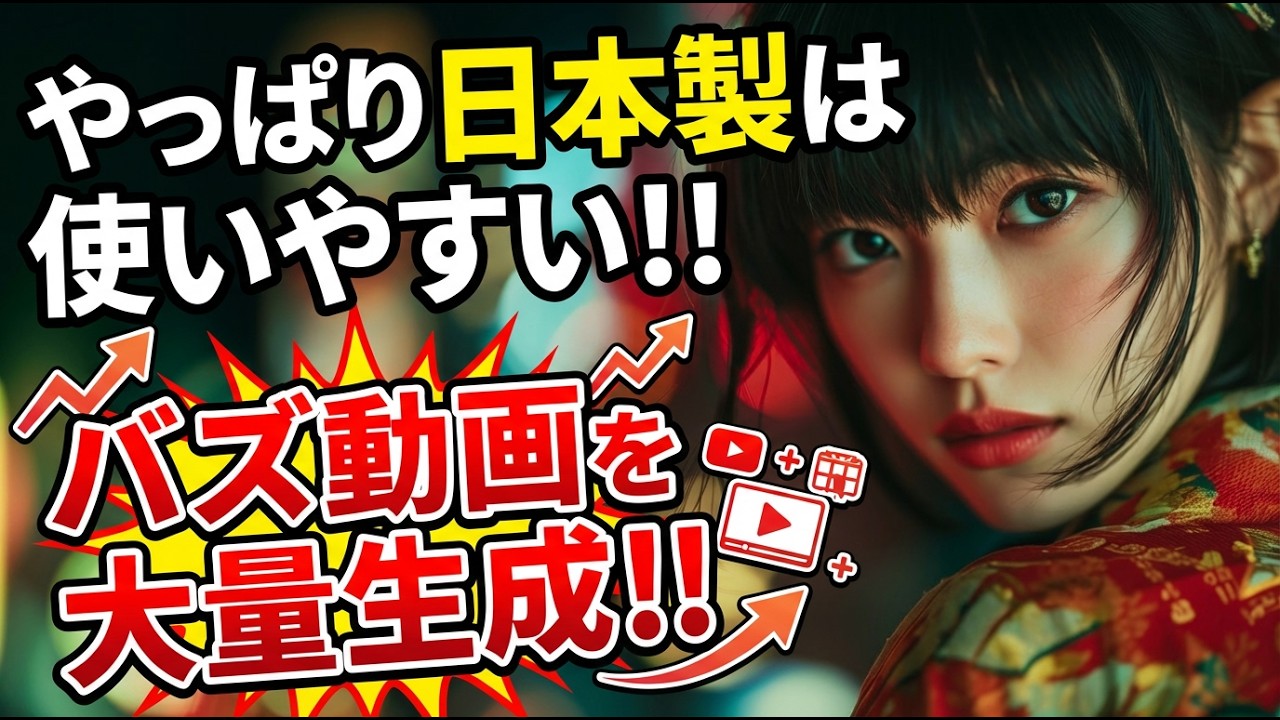 東大発の日本製AI「NoLang」が動画制作を変える