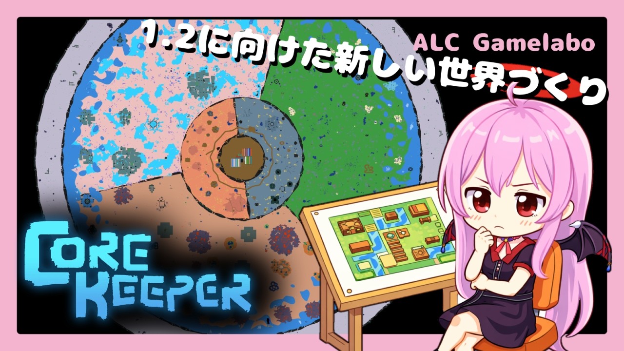 いろいろ自動化する拠点づくり #corekeeper