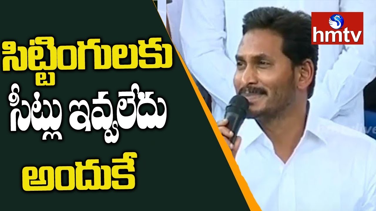 YS Jagan Speech | YSRCP  Announces 175 MLA Candidates | hmtv