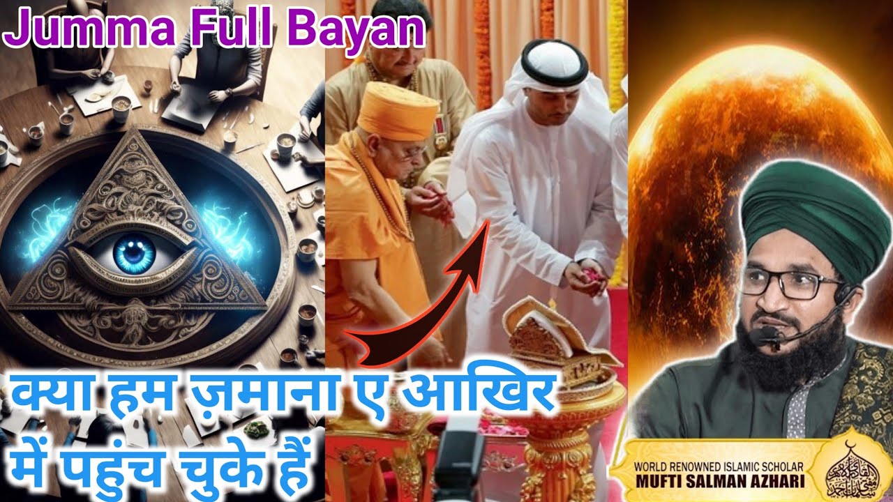Kya Hum Jamana E Aakhir Me Pahuch Chuke Hai | Juma Bayan | Mufti Salman Azhari | Deen Aur Islam ki