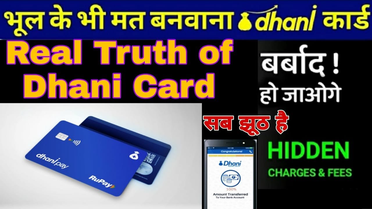 DHANI APP FRAUD & SCAM |BIG SCAM|Hidden Charges & Subscription Fees |CHAUDHARY VLOGGERS #dhani#fraud