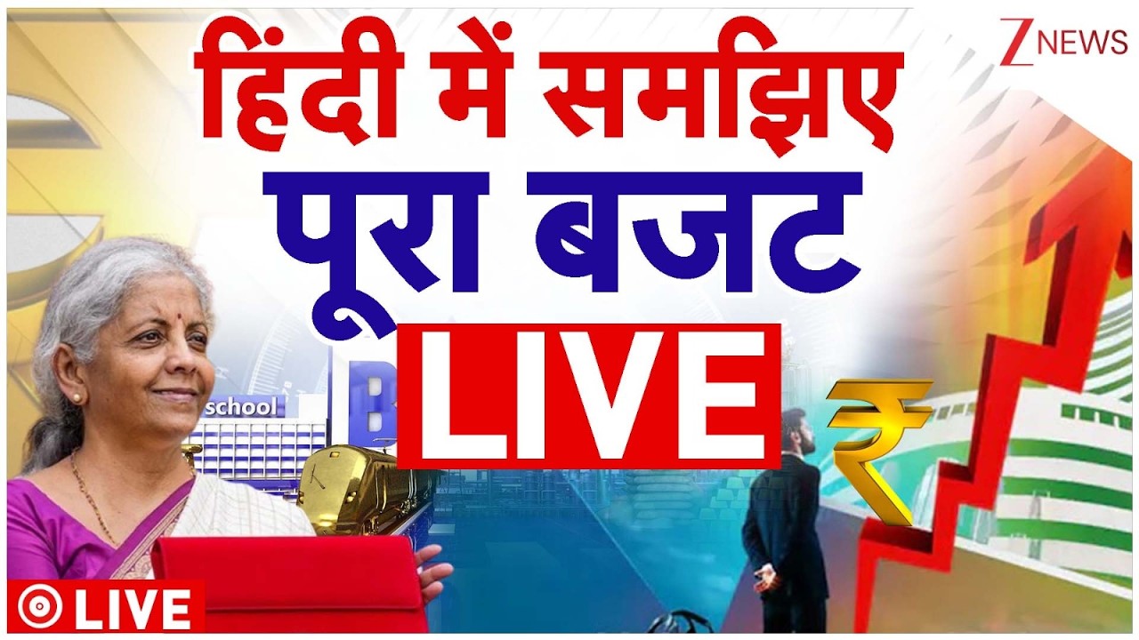 Budget 2026 Live : हिंदी में समझिए पूरा बजट LIVE | Nirmala Sitharaman Speech | Parliament LIVE