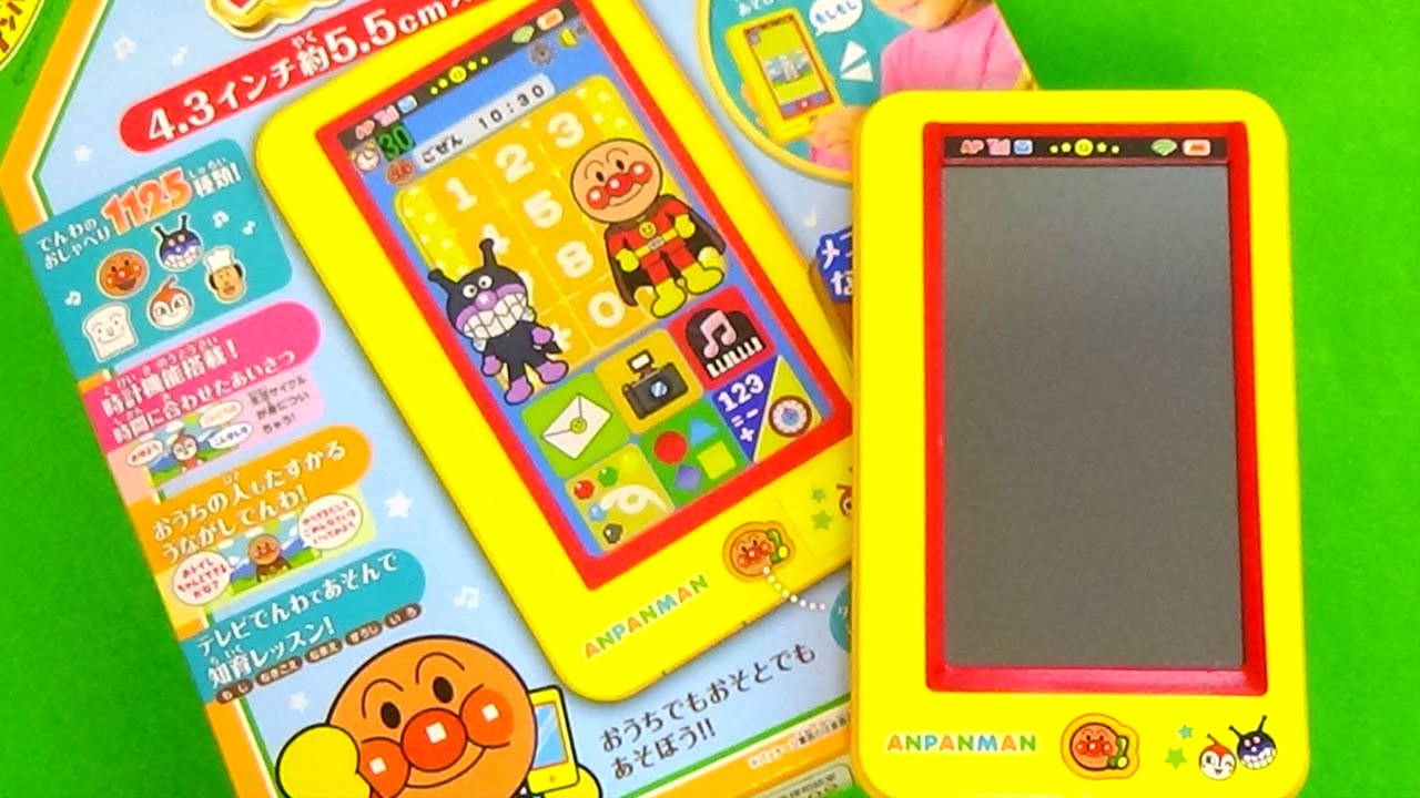 【新商品】アンパンマンもしもしおでかけスマートフォン Smart Phone