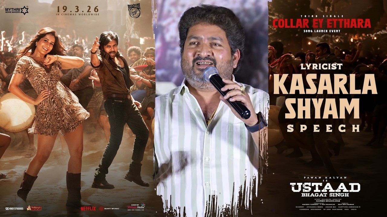 Lyricist Kasarla Shyam Speech at Collar Ey Etthara Song Launch Event | Ustaad Bhagat Singh | RajNews