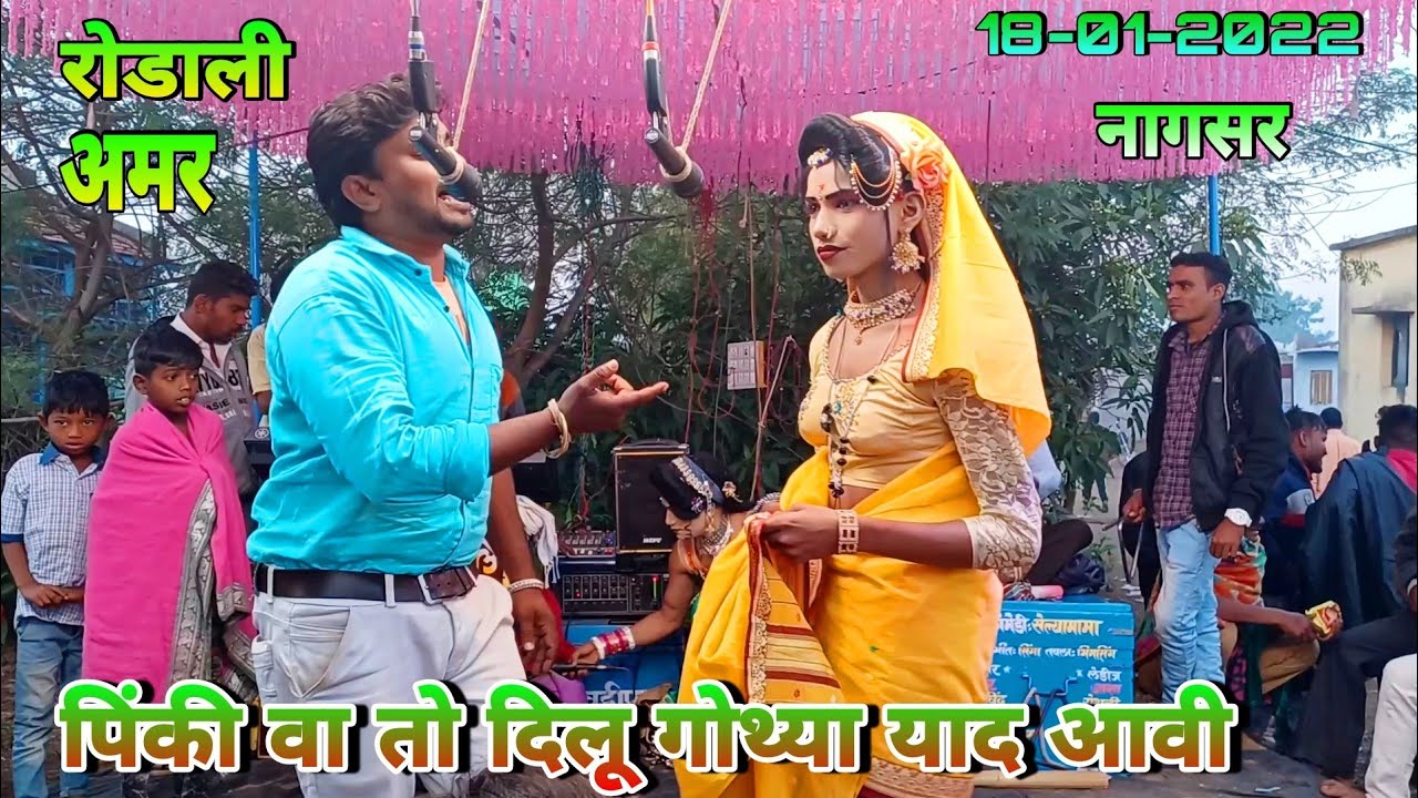 18/1/2022 पिंकी वा तो दिलू गोथ्या याद आवी|Anilkumar|Kevdipada songadya party